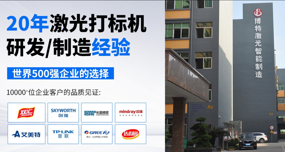 視覺定位激光打標機品牌廠家前十名 視覺定位激光打標機品牌廠家前十名